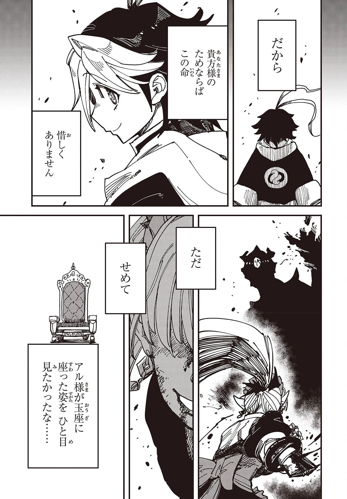 ラスボスたちの隠し仔 ～魔王城に転生した元社畜プログラマーは自由気ままに『魔導言語』を開発する～ 第6話 - 27