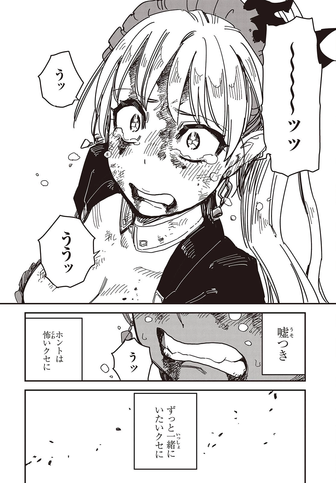 ラスボスたちの隠し仔 ～魔王城に転生した元社畜プログラマーは自由気ままに『魔導言語』を開発する～ 第6話 - 28