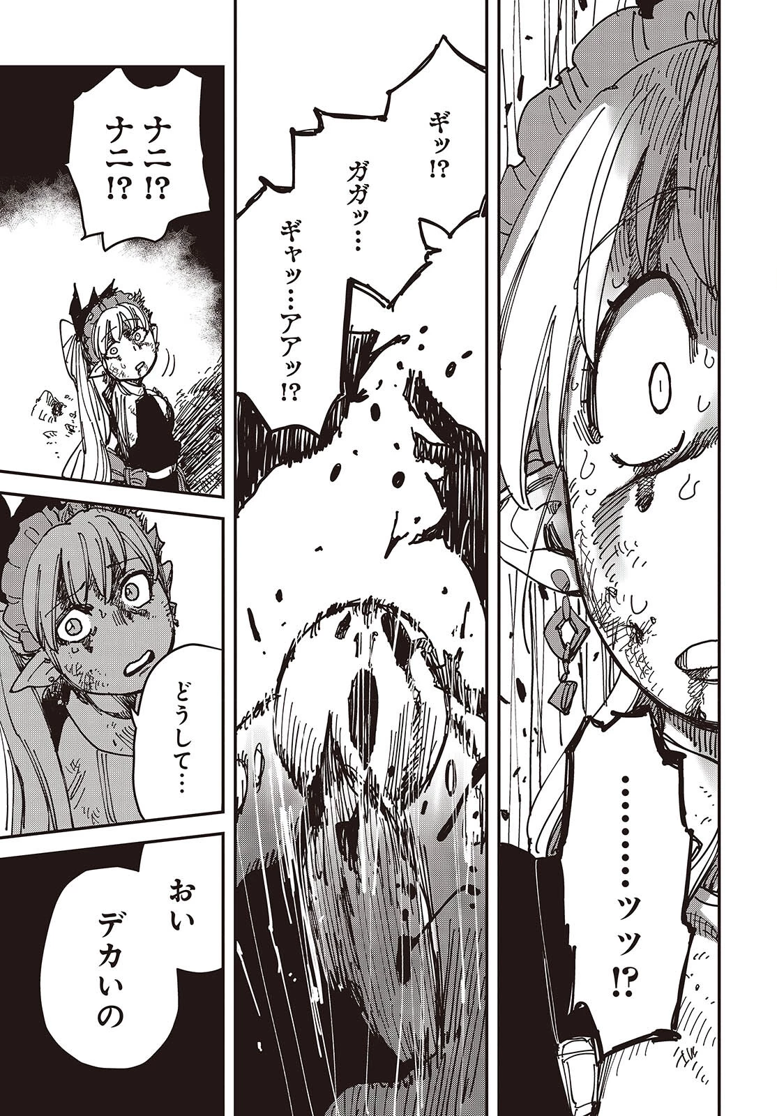 ラスボスたちの隠し仔 ～魔王城に転生した元社畜プログラマーは自由気ままに『魔導言語』を開発する～ 第6話 - 31