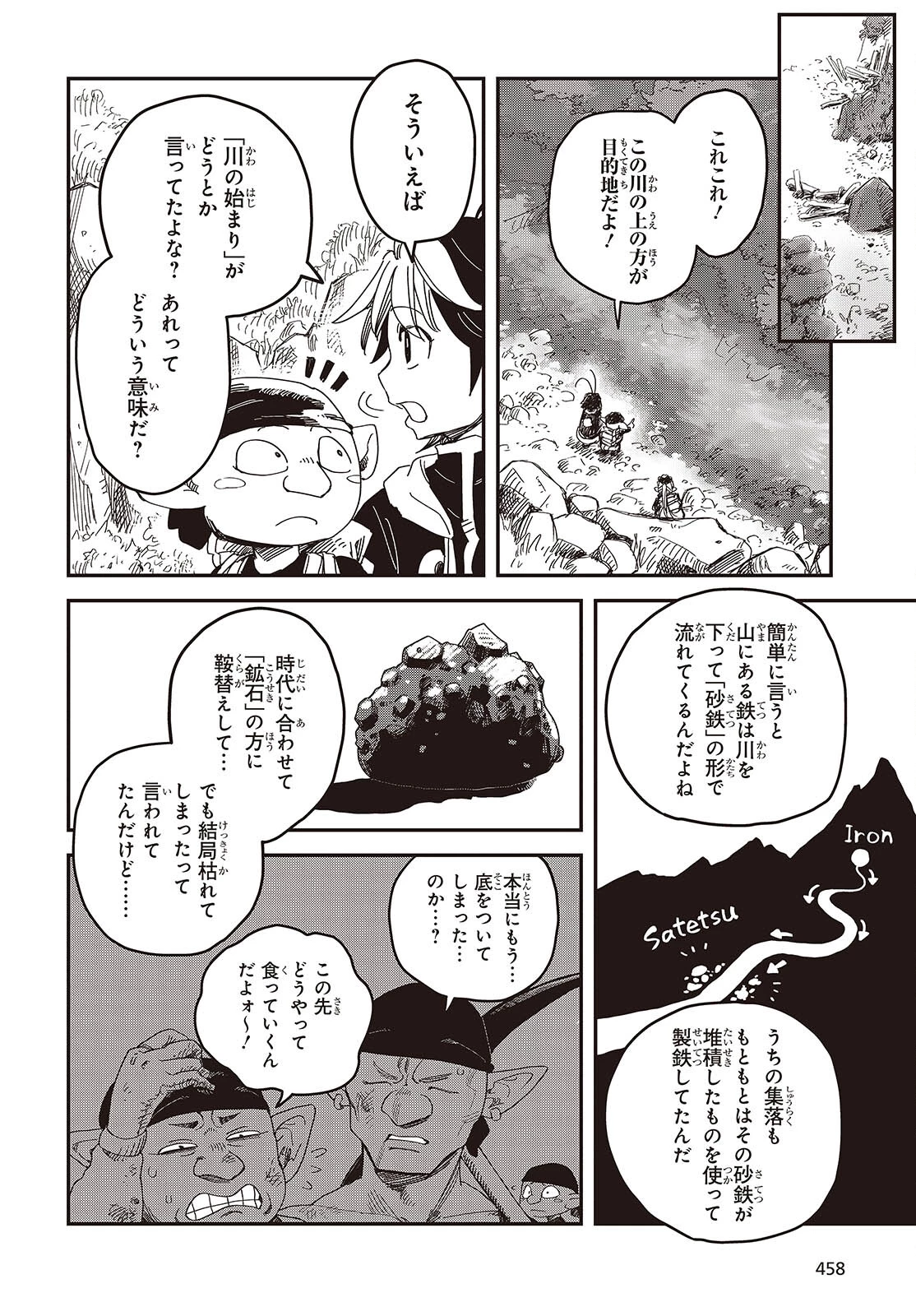 ラスボスたちの隠し仔 ～魔王城に転生した元社畜プログラマーは自由気ままに『魔導言語』を開発する～ 第5話 - 6