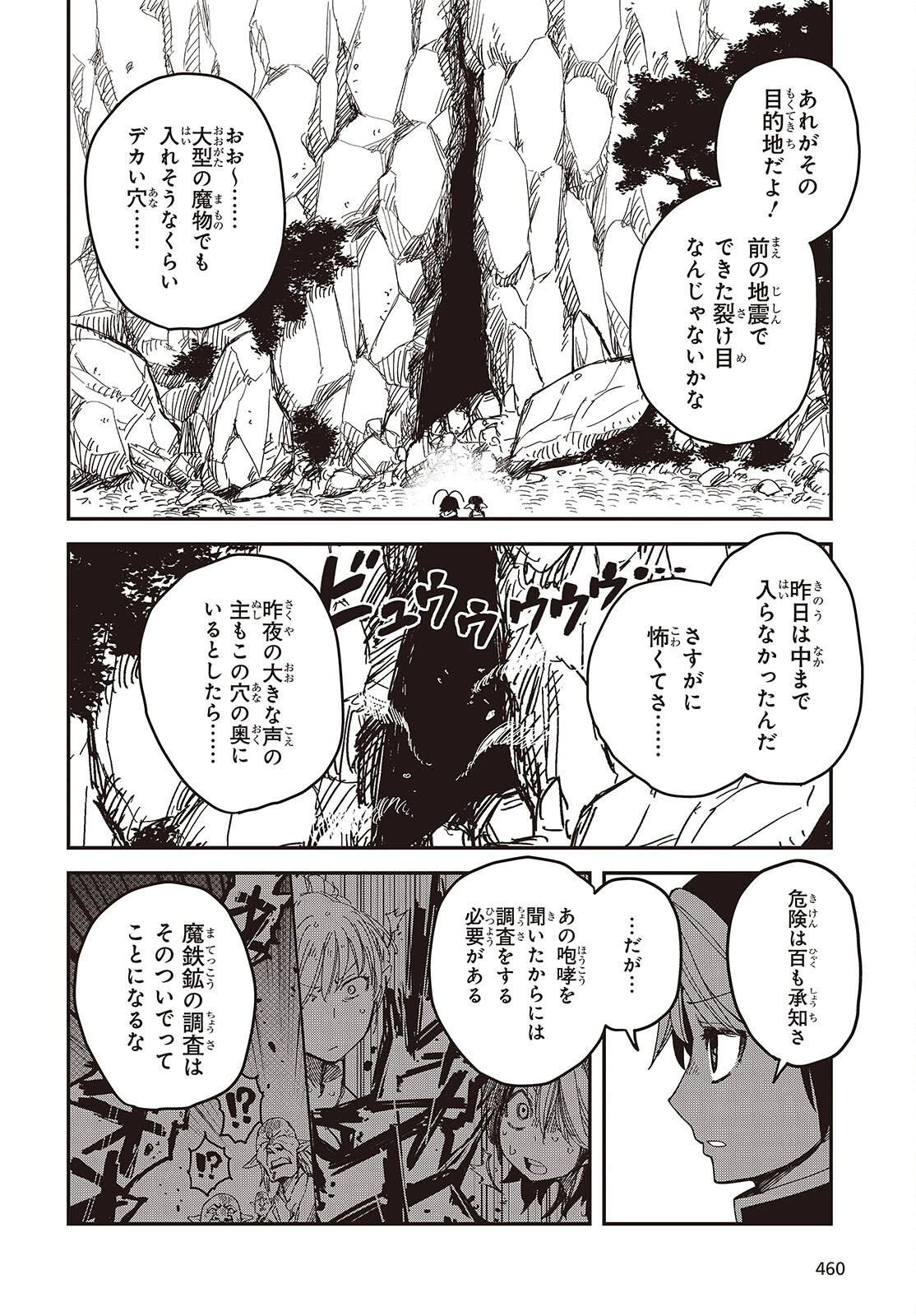 ラスボスたちの隠し仔 ～魔王城に転生した元社畜プログラマーは自由気ままに『魔導言語』を開発する～ 第5話 - 8