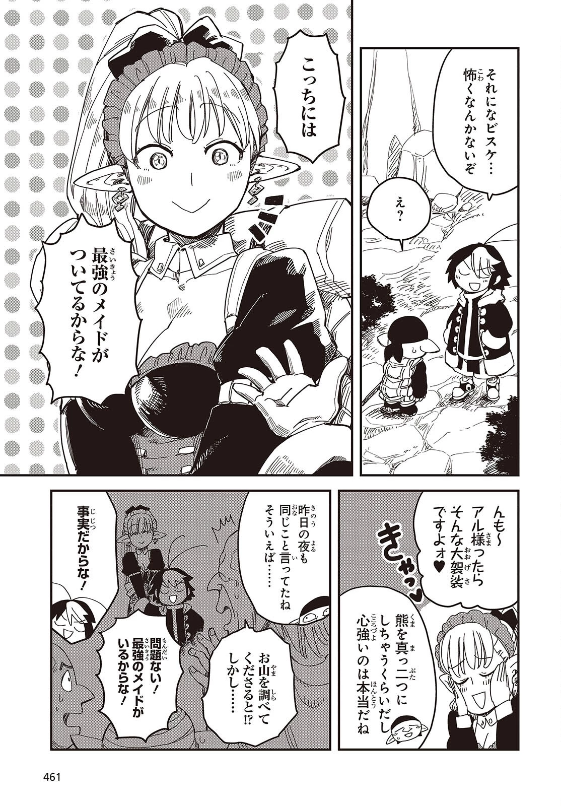 ラスボスたちの隠し仔 ～魔王城に転生した元社畜プログラマーは自由気ままに『魔導言語』を開発する～ 第5話 - 9