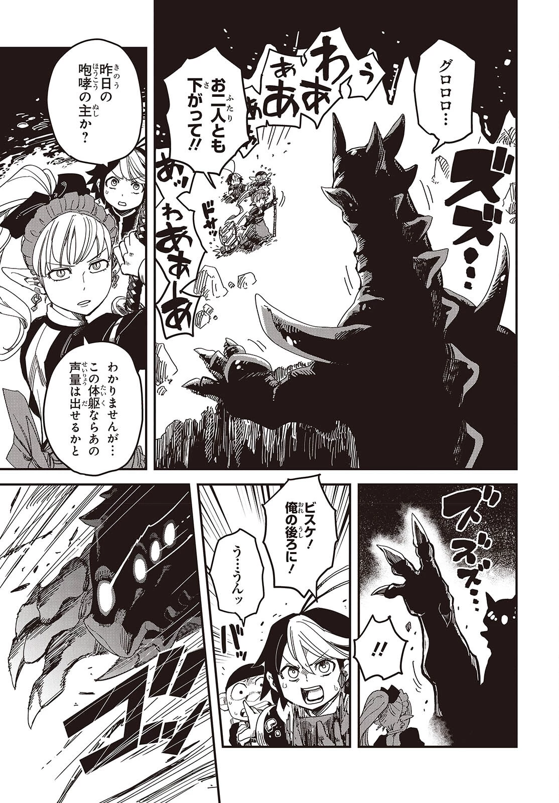 ラスボスたちの隠し仔 ～魔王城に転生した元社畜プログラマーは自由気ままに『魔導言語』を開発する～ 第5話 - 15