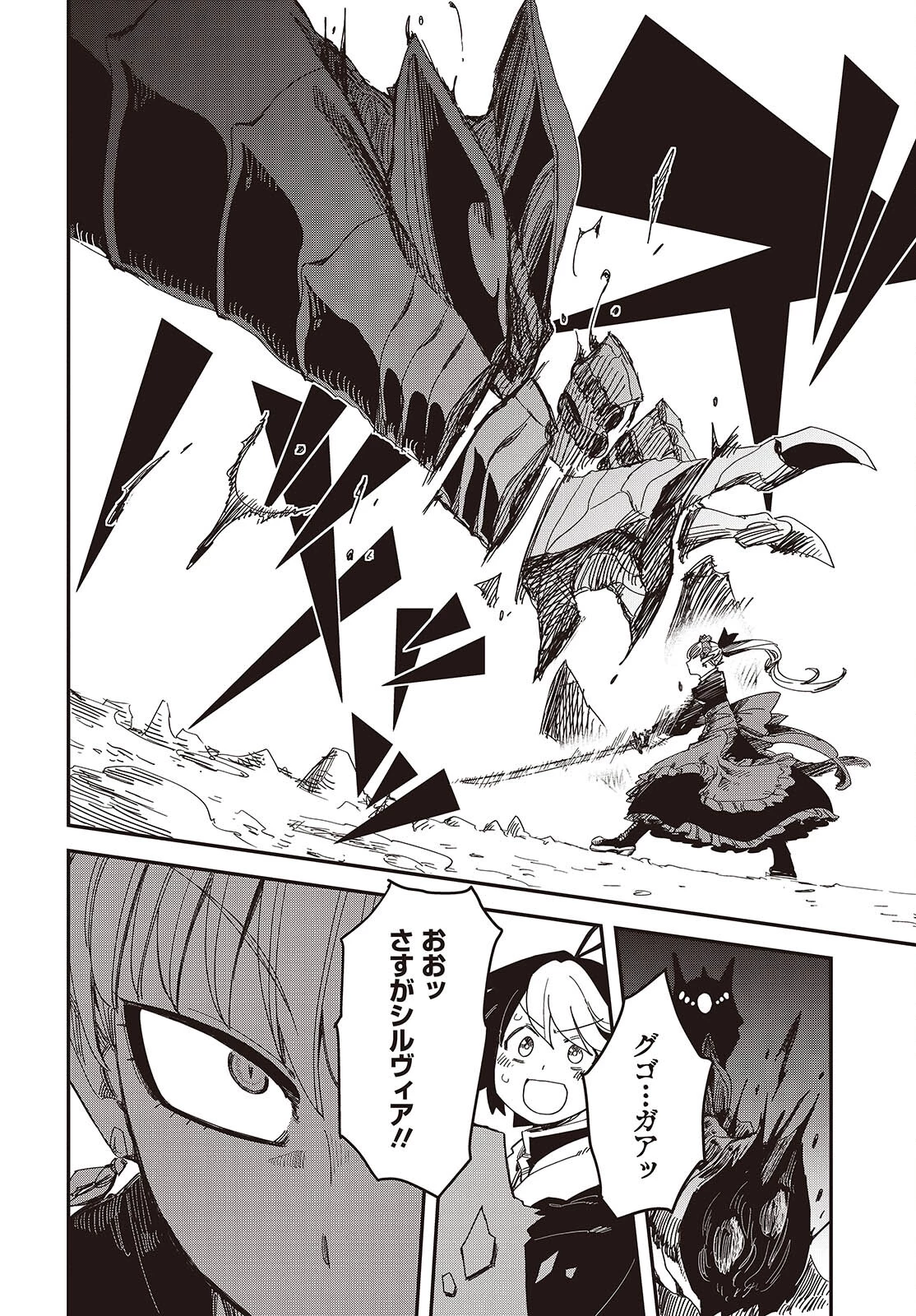 ラスボスたちの隠し仔 ～魔王城に転生した元社畜プログラマーは自由気ままに『魔導言語』を開発する～ 第5話 - 16