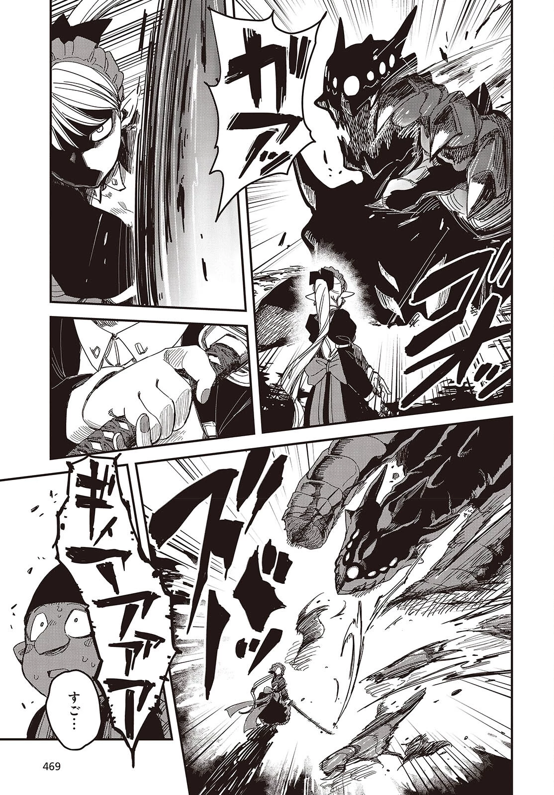 ラスボスたちの隠し仔 ～魔王城に転生した元社畜プログラマーは自由気ままに『魔導言語』を開発する～ 第5話 - 17