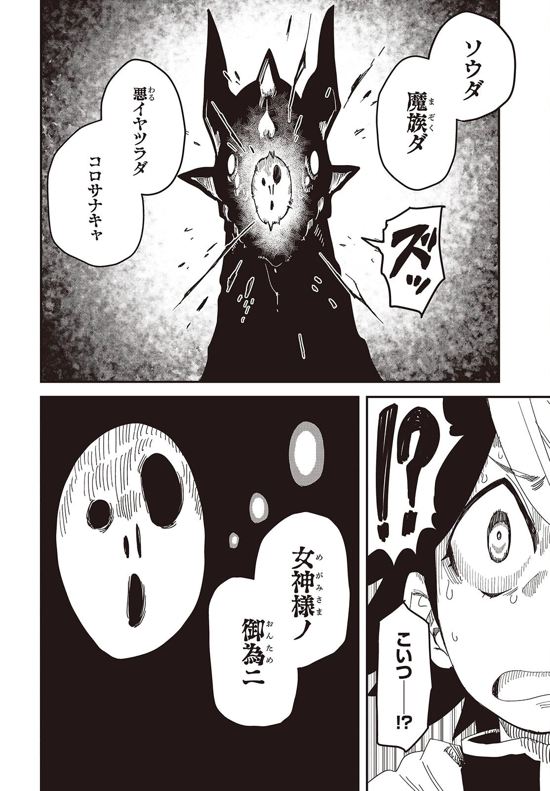 ラスボスたちの隠し仔 ～魔王城に転生した元社畜プログラマーは自由気ままに『魔導言語』を開発する～ 第5話 - 20