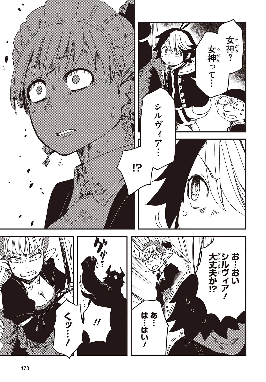 ラスボスたちの隠し仔 ～魔王城に転生した元社畜プログラマーは自由気ままに『魔導言語』を開発する～ 第5話 - 21