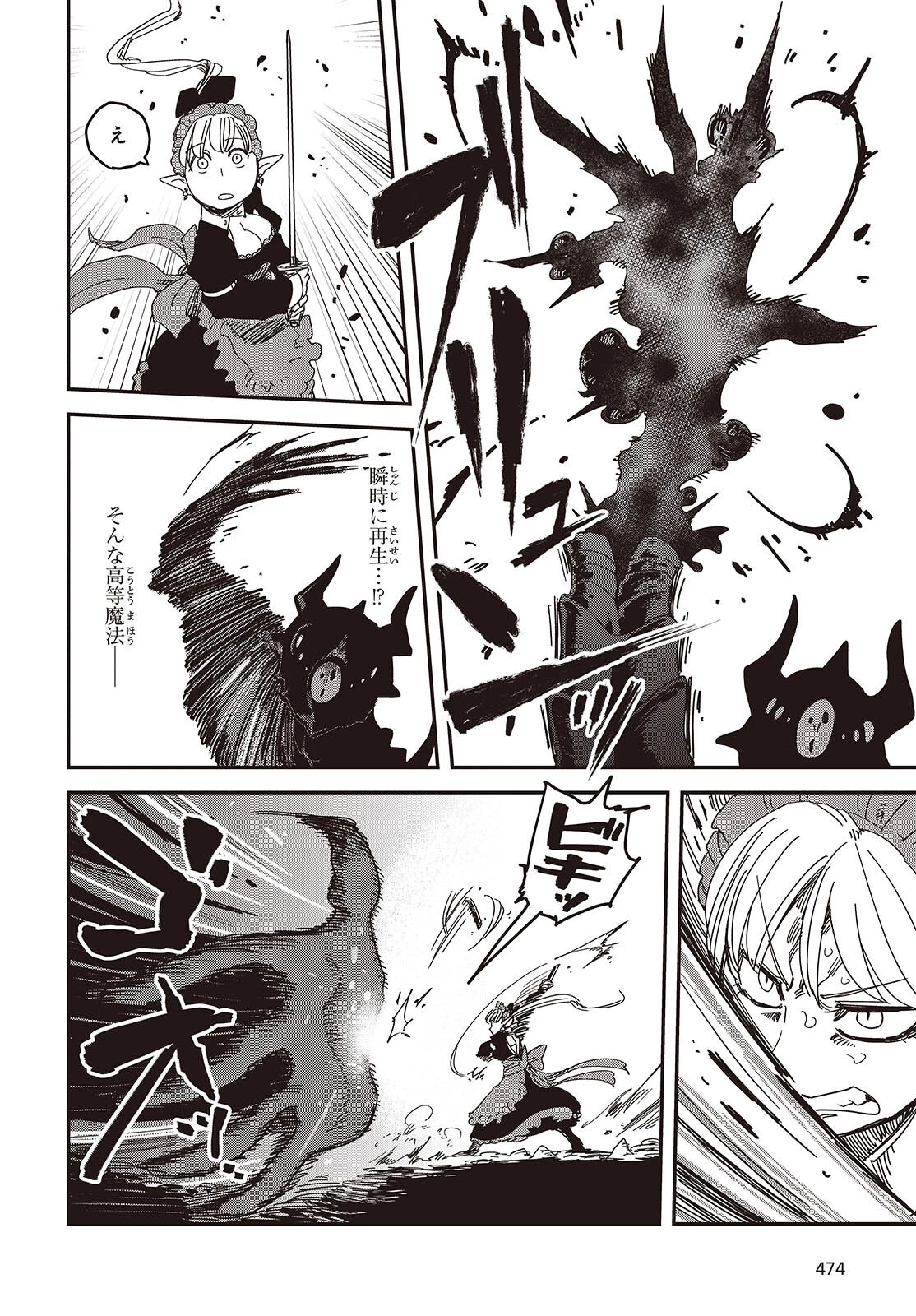 ラスボスたちの隠し仔 ～魔王城に転生した元社畜プログラマーは自由気ままに『魔導言語』を開発する～ 第5話 - 22