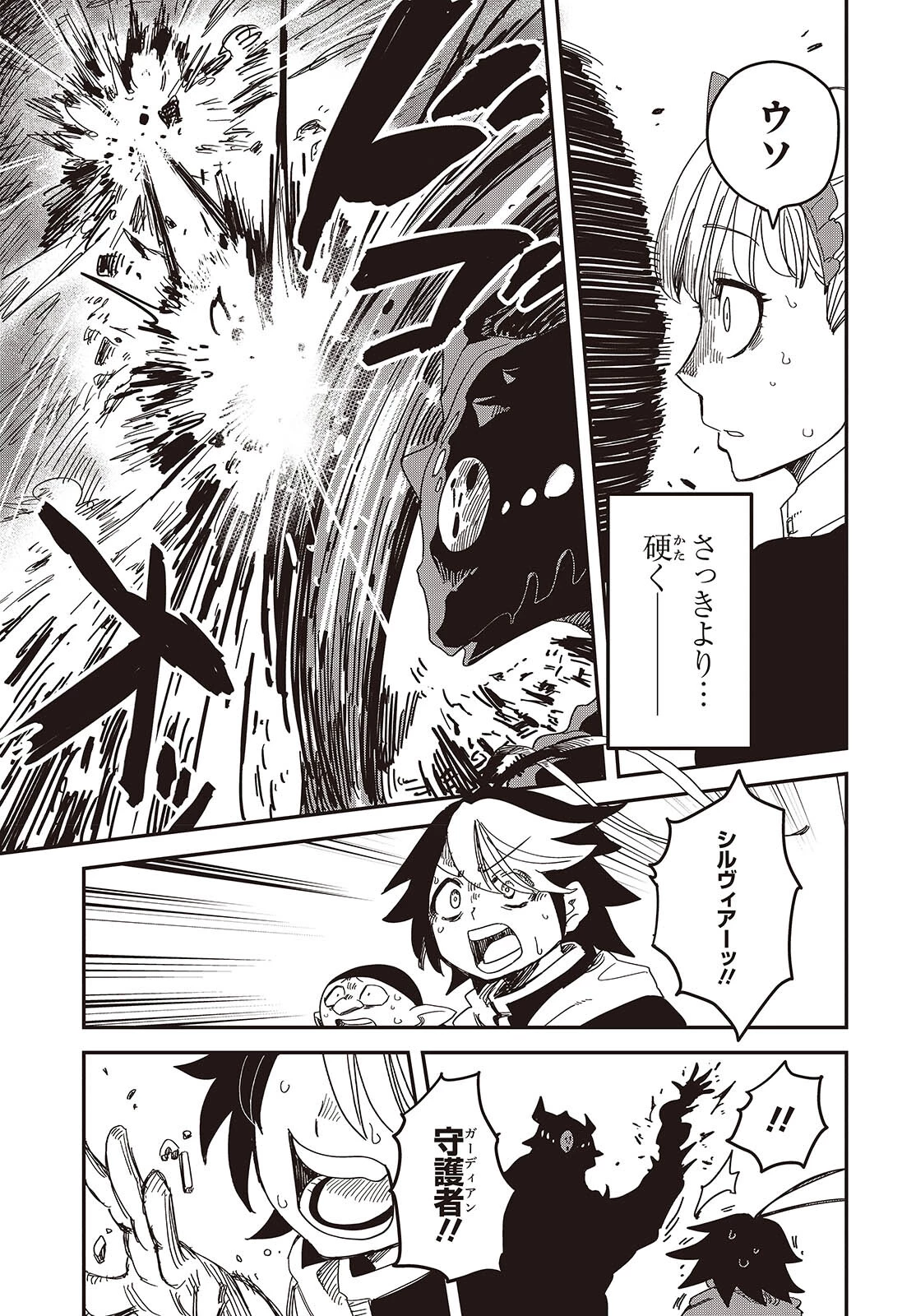 ラスボスたちの隠し仔 ～魔王城に転生した元社畜プログラマーは自由気ままに『魔導言語』を開発する～ 第5話 - 23