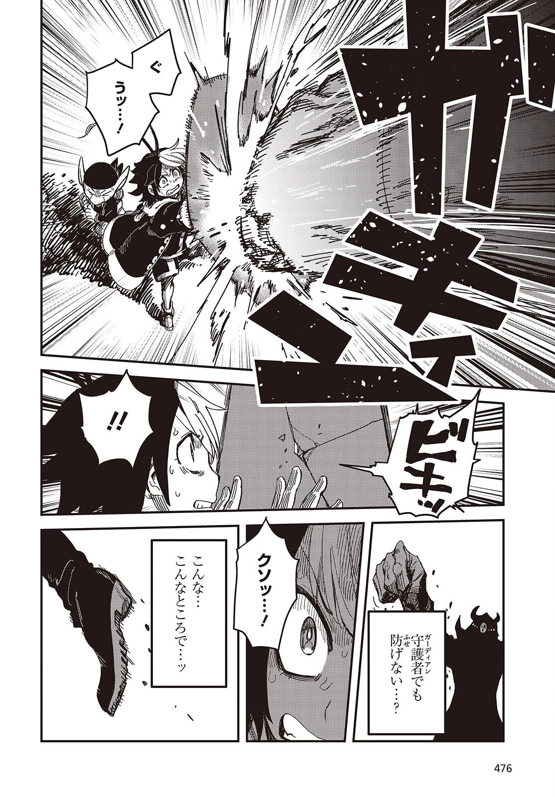 ラスボスたちの隠し仔 ～魔王城に転生した元社畜プログラマーは自由気ままに『魔導言語』を開発する～ 第5話 - 24