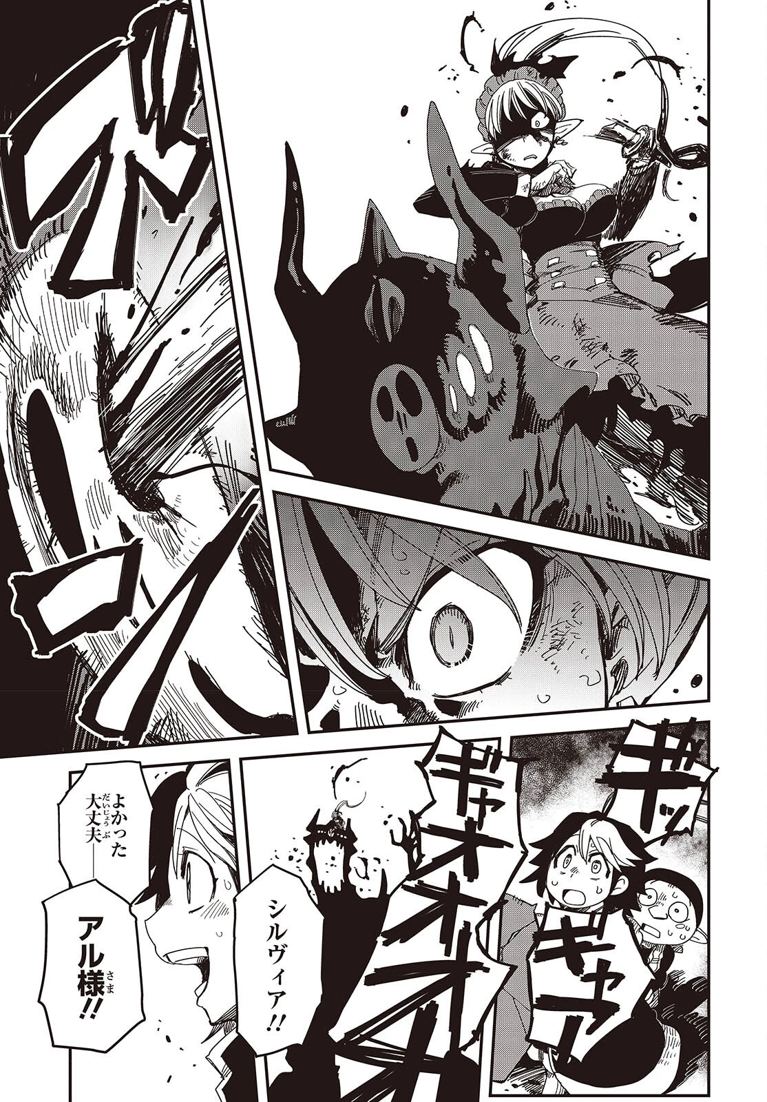 ラスボスたちの隠し仔 ～魔王城に転生した元社畜プログラマーは自由気ままに『魔導言語』を開発する～ 第5話 - 25