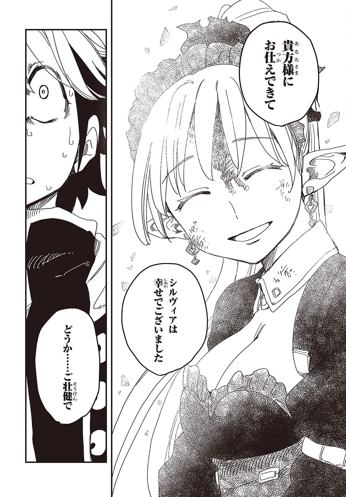 ラスボスたちの隠し仔 ～魔王城に転生した元社畜プログラマーは自由気ままに『魔導言語』を開発する～ 第5話 - 28