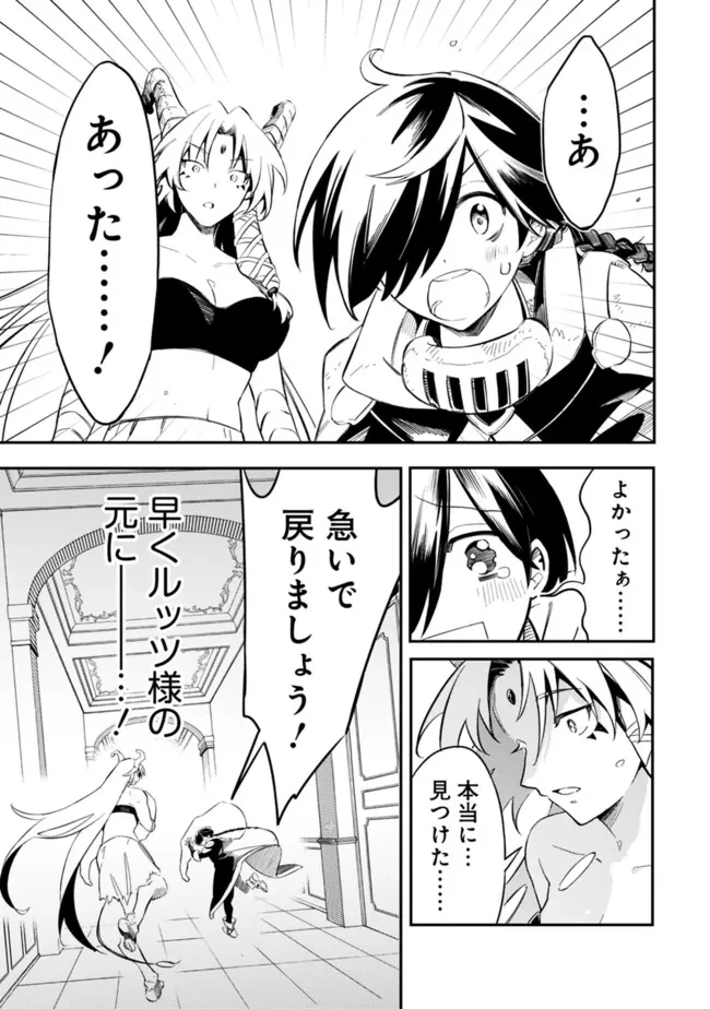 無駄飯食らい認定されたので愛想をつかし、帝国に移って出世する　～王国の偉い人にはそれが分からんのです～ 第48話 - 5