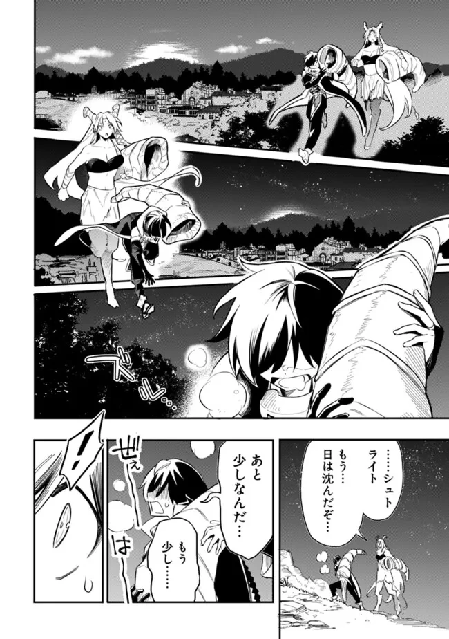 無駄飯食らい認定されたので愛想をつかし、帝国に移って出世する　～王国の偉い人にはそれが分からんのです～ 第48話 - 6