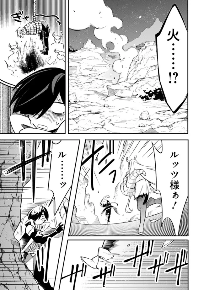 無駄飯食らい認定されたので愛想をつかし、帝国に移って出世する　～王国の偉い人にはそれが分からんのです～ 第48話 - 7