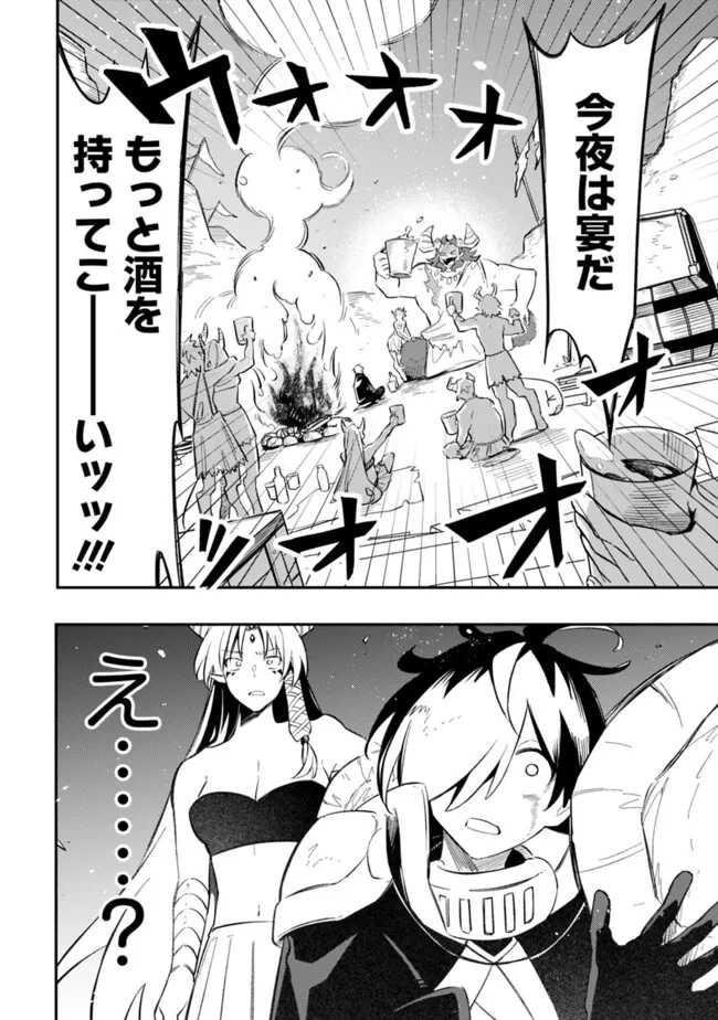 無駄飯食らい認定されたので愛想をつかし、帝国に移って出世する　～王国の偉い人にはそれが分からんのです～ 第48話 - 8