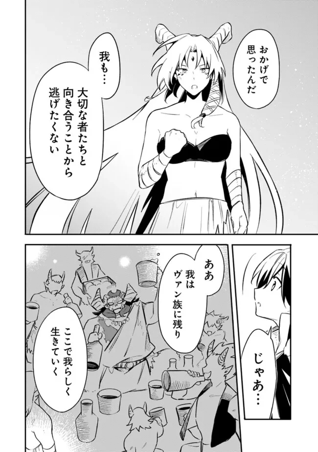 無駄飯食らい認定されたので愛想をつかし、帝国に移って出世する　～王国の偉い人にはそれが分からんのです～ 第48話 - 18