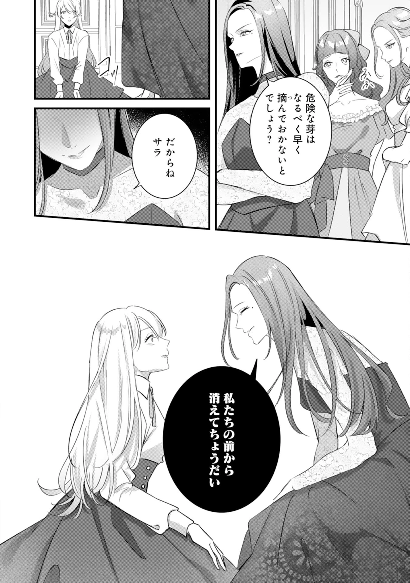 冷酷な狼皇帝の契約花嫁～お前は家族じゃないと捨てられた令嬢が、獣人国で愛されて幸せになるまで～ 第1話 - 9