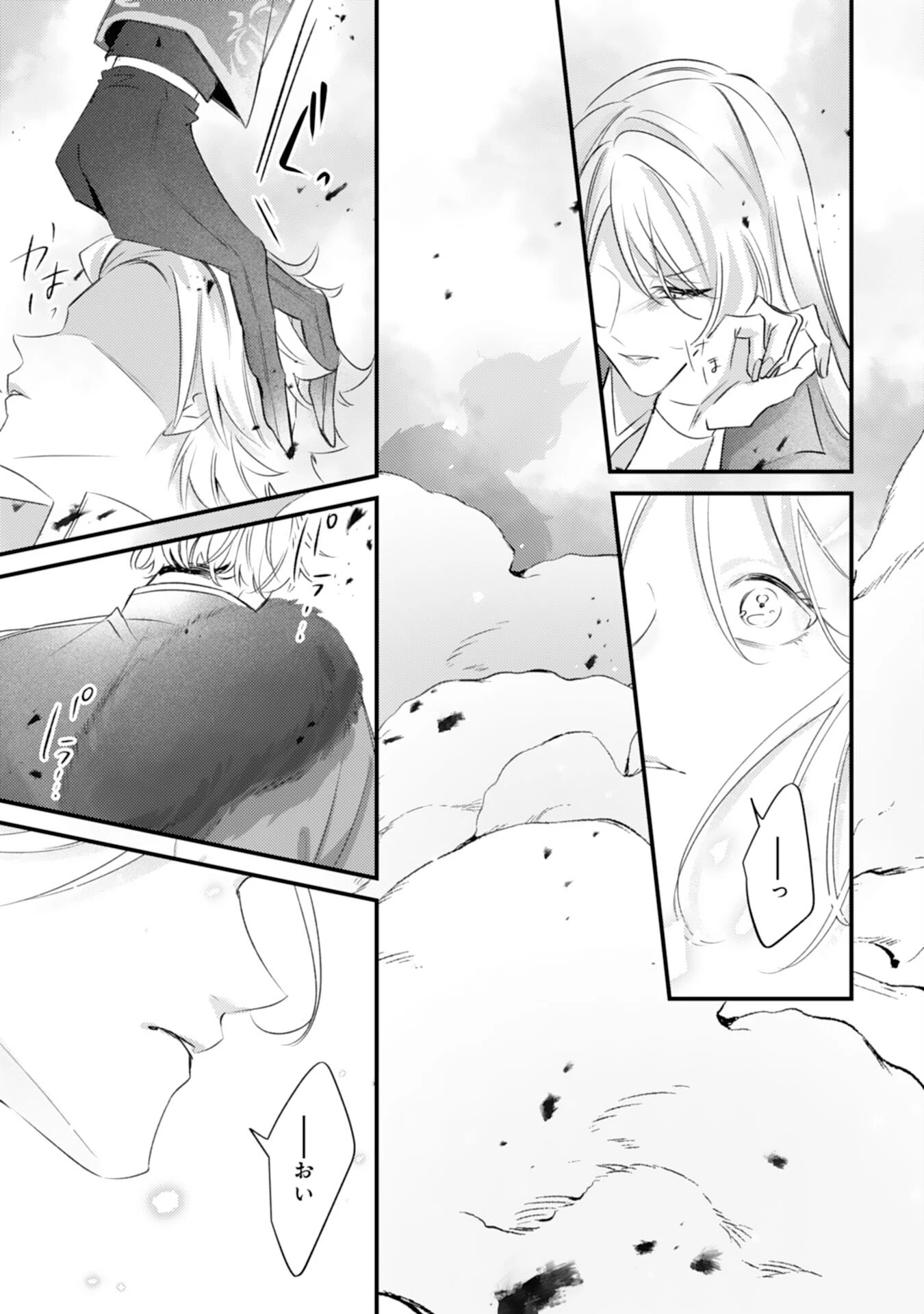 冷酷な狼皇帝の契約花嫁～お前は家族じゃないと捨てられた令嬢が、獣人国で愛されて幸せになるまで～ 第1話 - 24