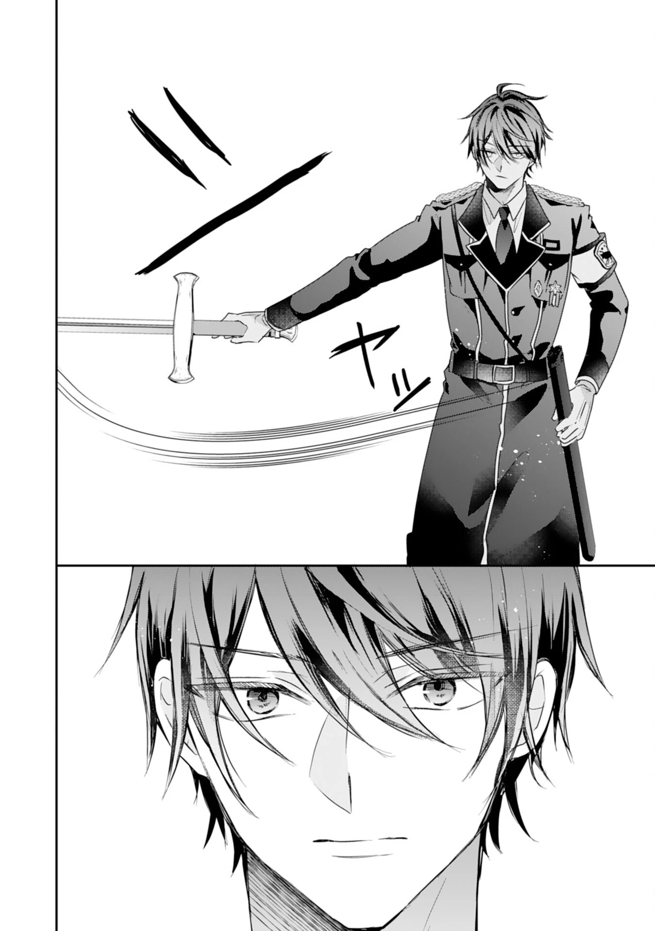 平凡な私の獣騎士団もふもふライフ 第31話 - 8