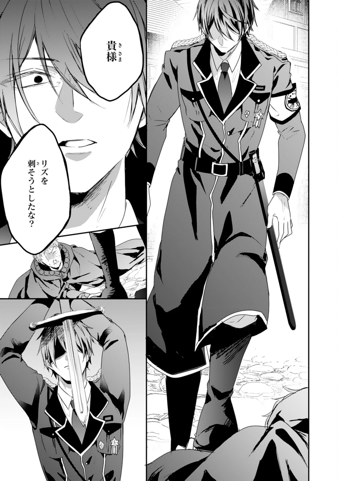 平凡な私の獣騎士団もふもふライフ 第31話 - 11