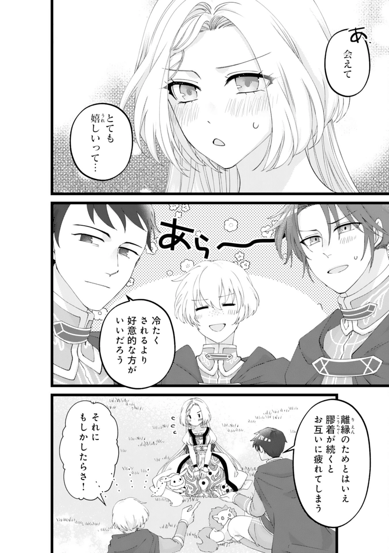 冷酷な獣人王子に身代わりで嫁いだら、番として溺愛されました 第6話 - 6