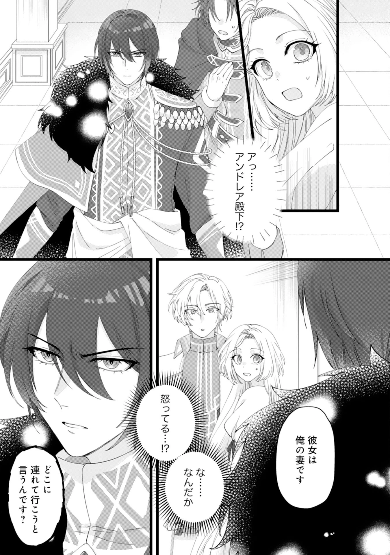 冷酷な獣人王子に身代わりで嫁いだら、番として溺愛されました 第6話 - 27