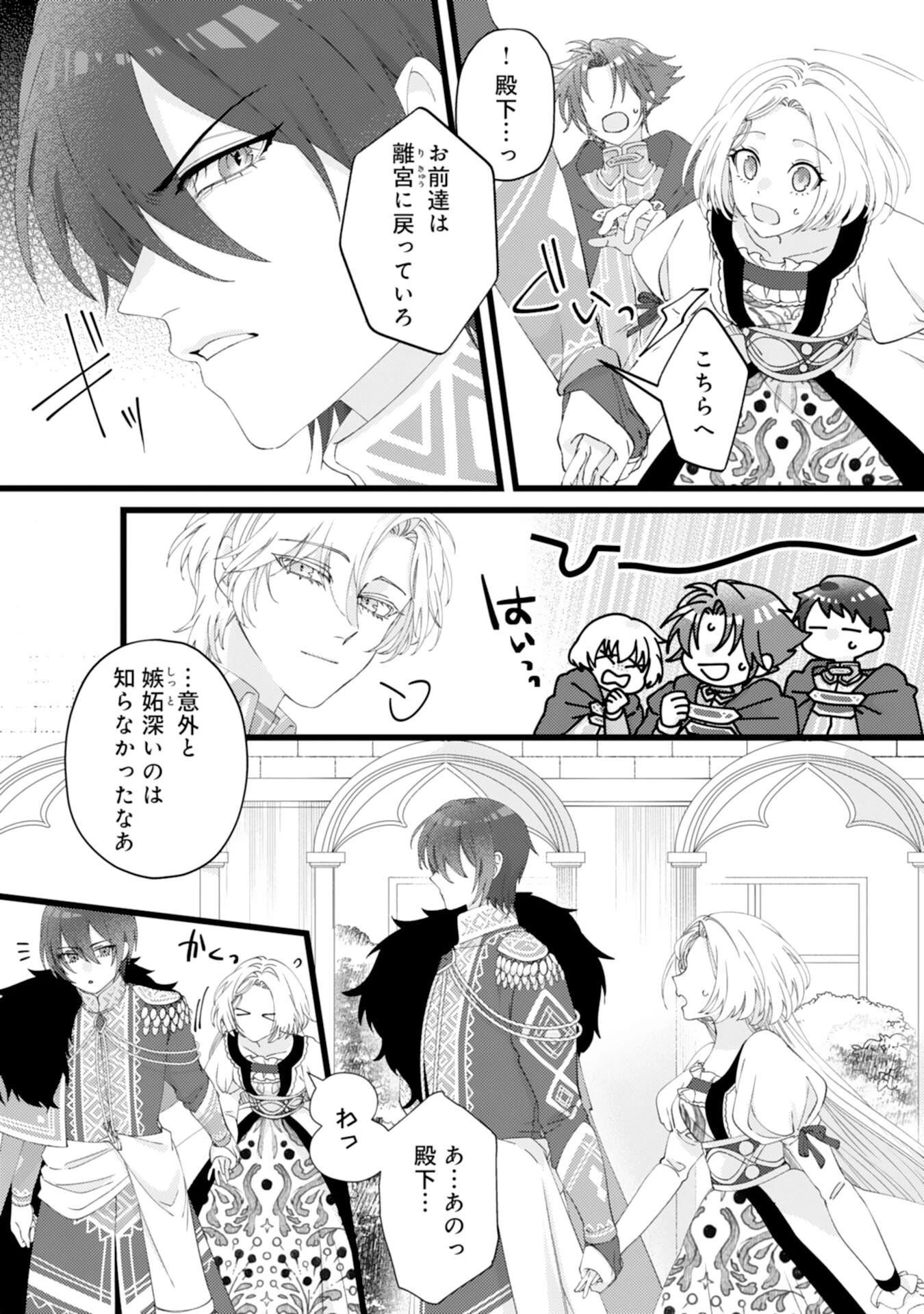 冷酷な獣人王子に身代わりで嫁いだら、番として溺愛されました 第6話 - 29