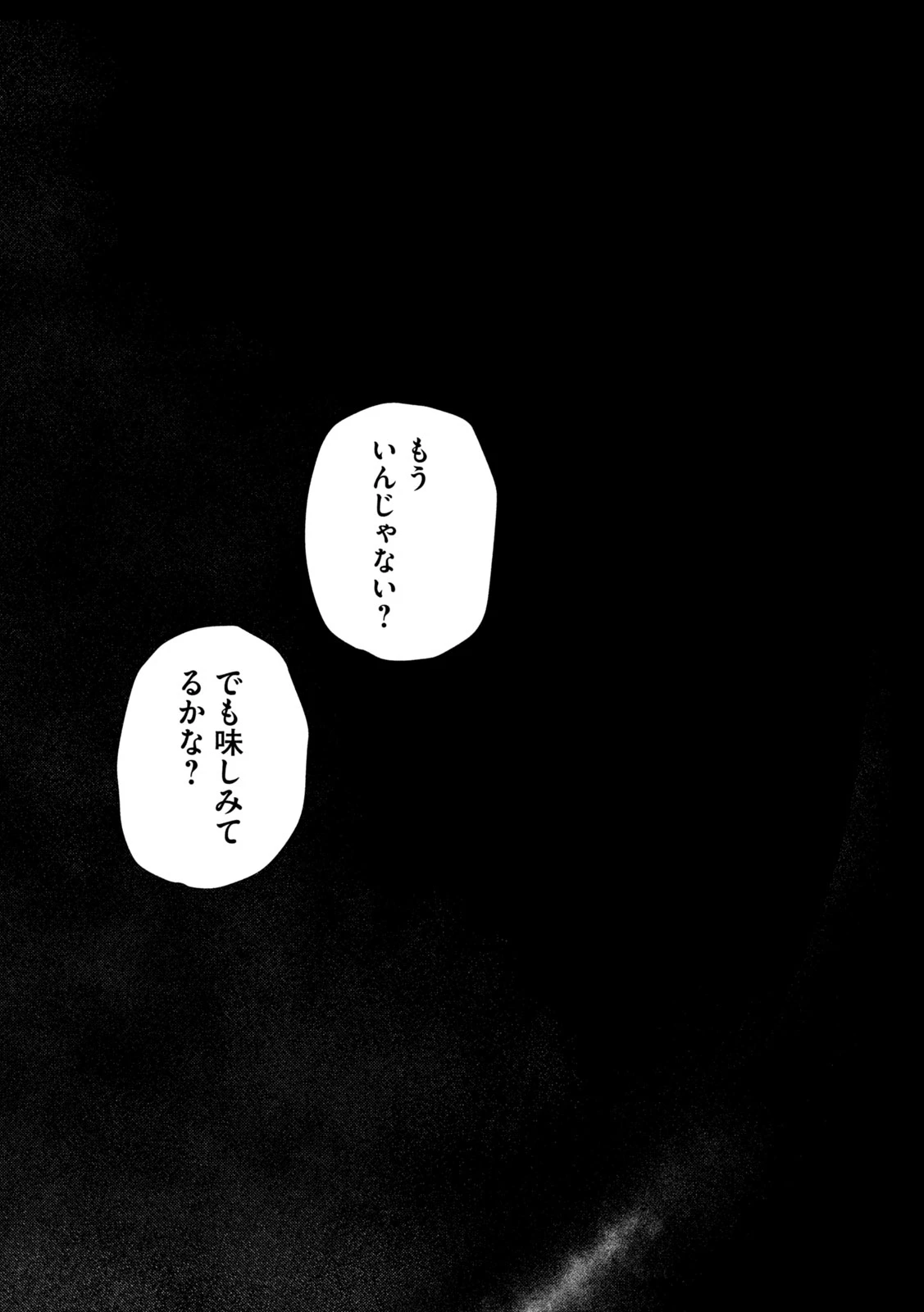 ねずみの初恋 第41話 - 10