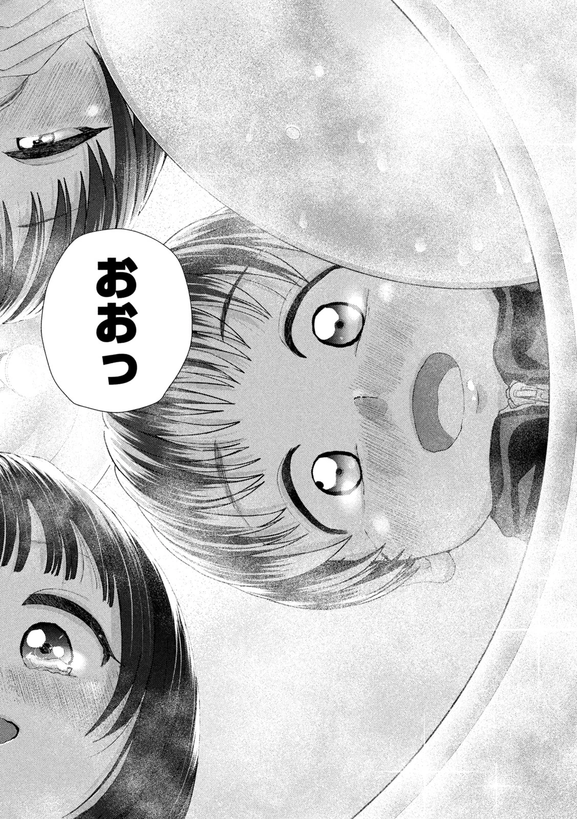 ねずみの初恋 第41話 - 12