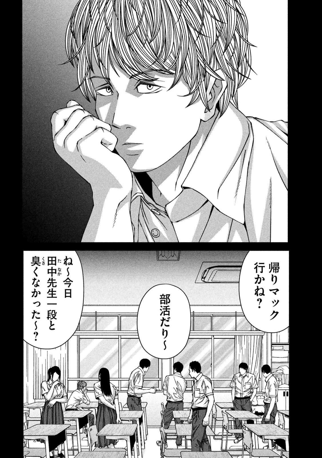 ゴールデンドロップ 第63話 - 4