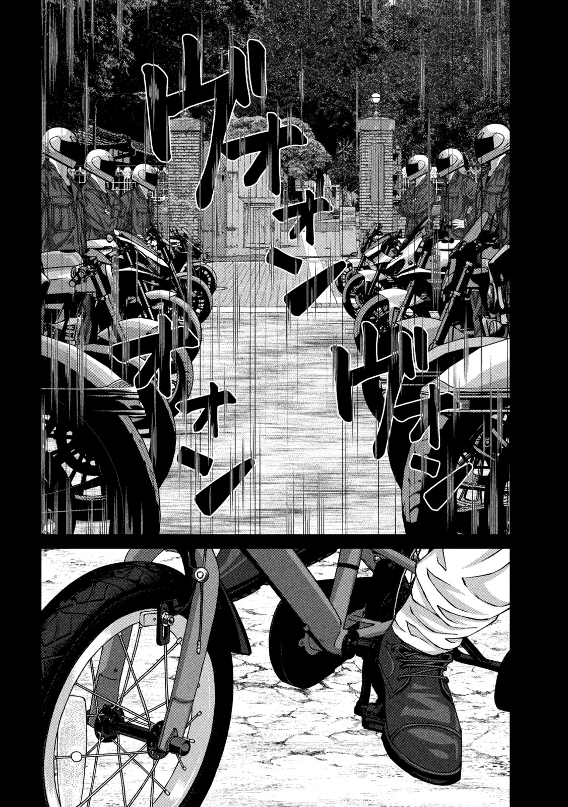 ゴールデンドロップ 第63話 - 6