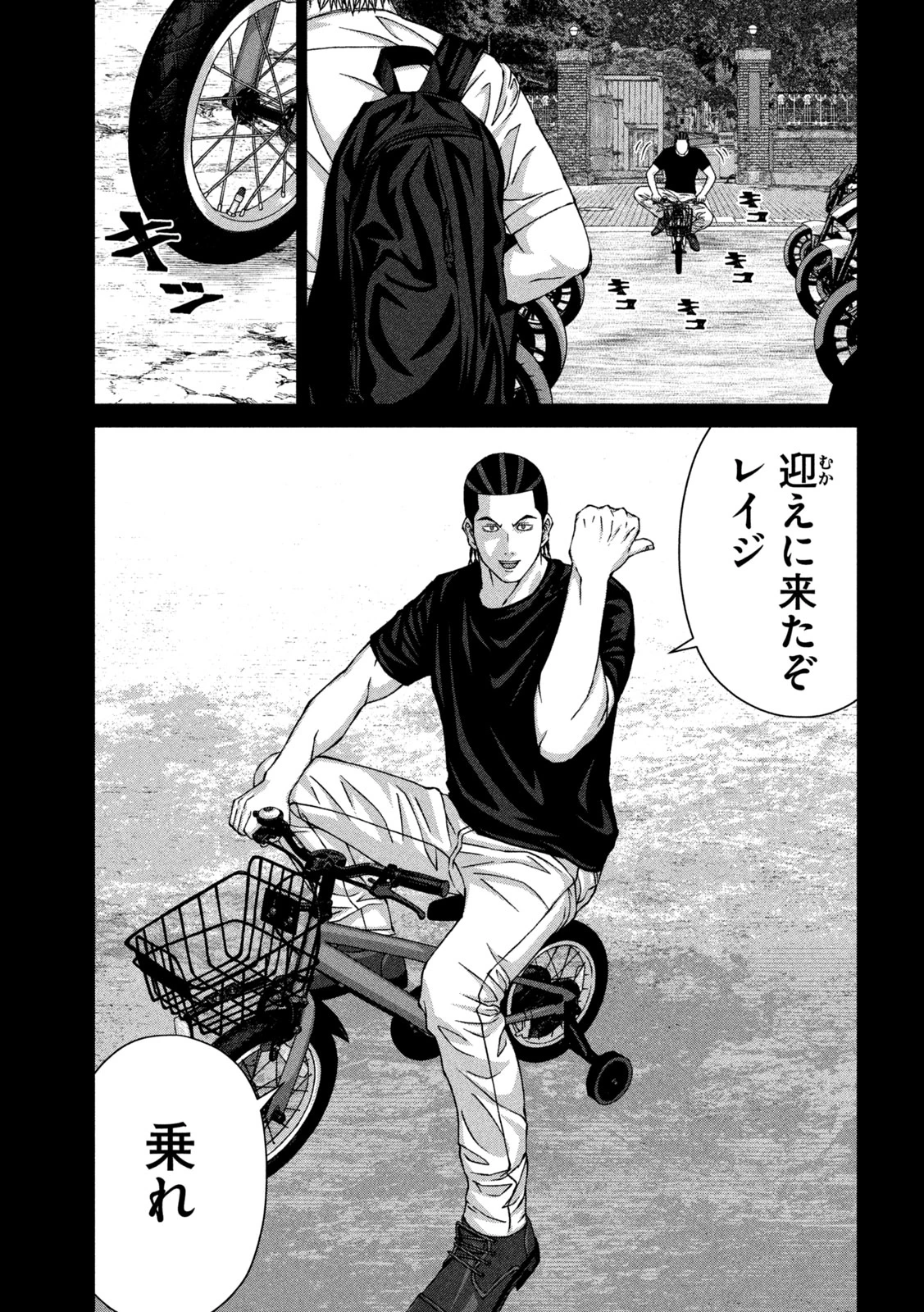 ゴールデンドロップ 第63話 - 7