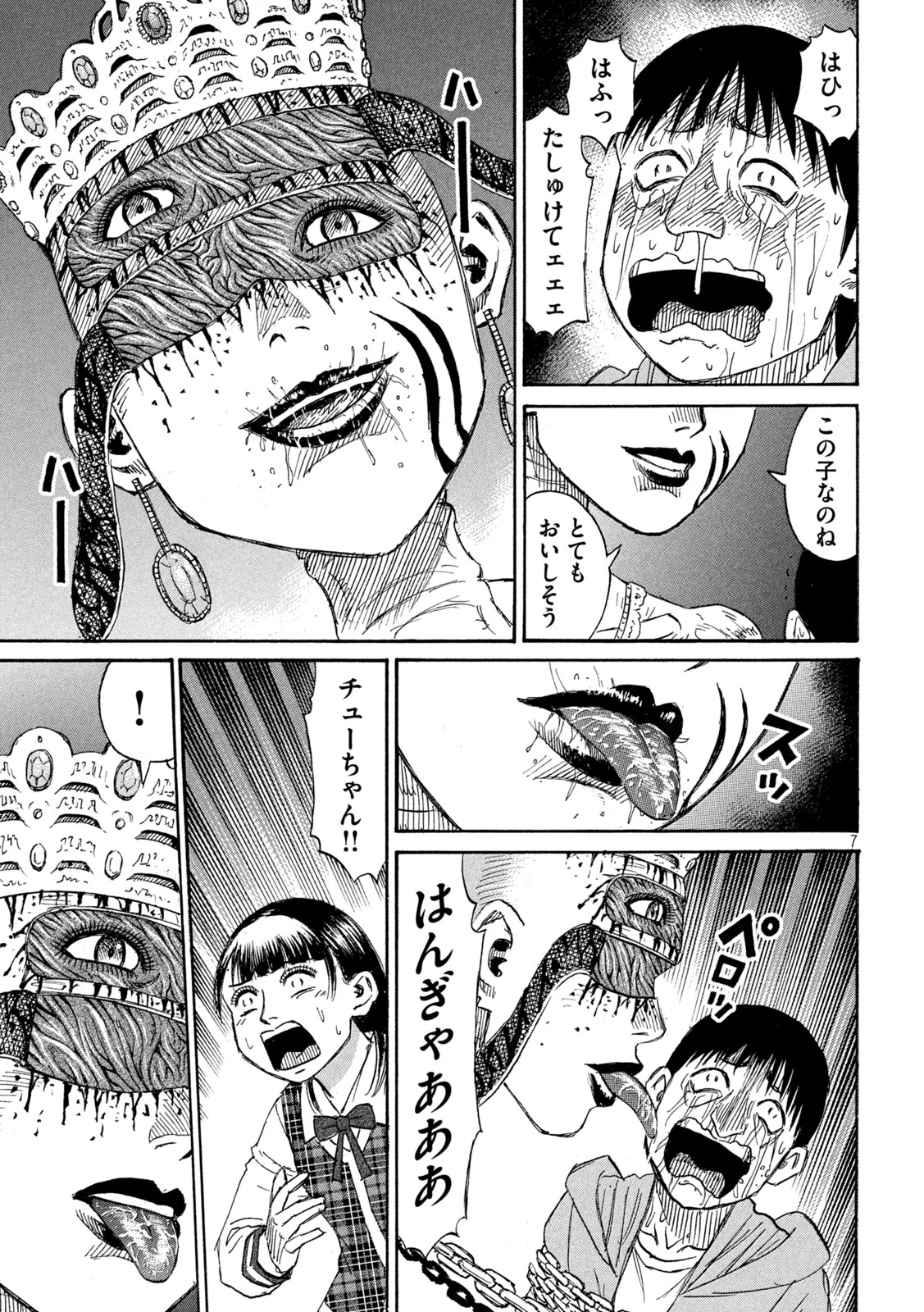 彼岸島48日後… 第419話 - 7