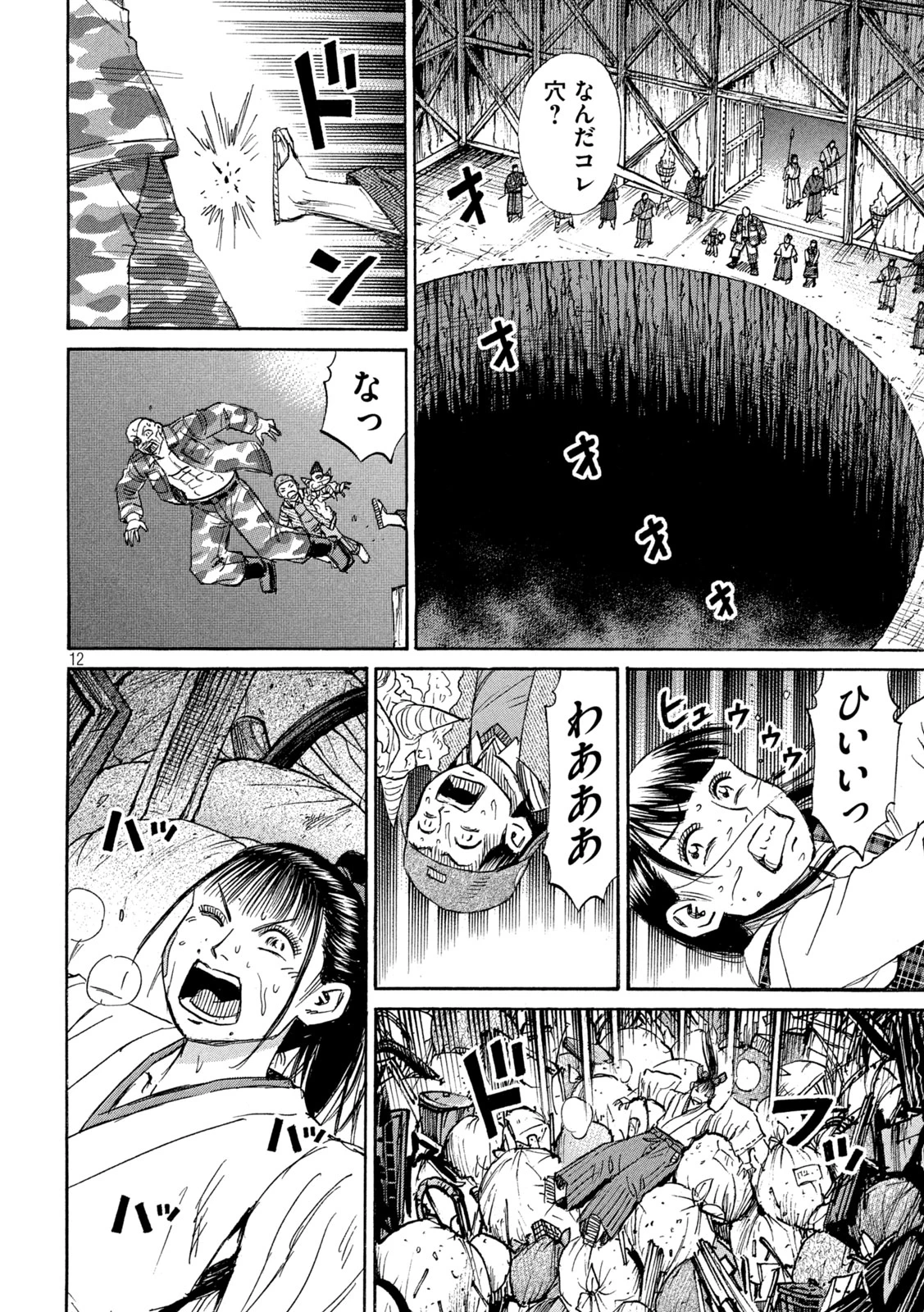 彼岸島48日後… 第419話 - 12