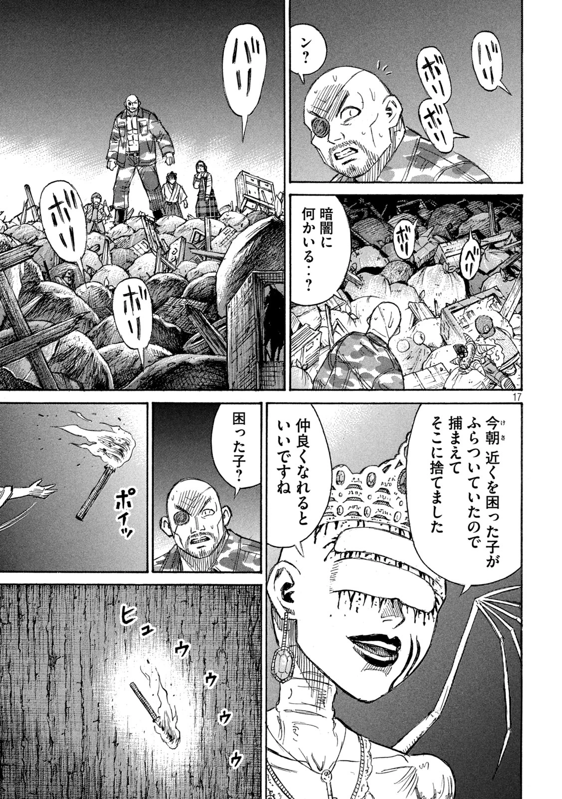 彼岸島48日後… 第419話 - 17