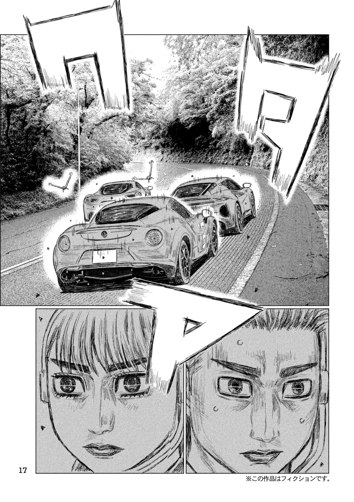 MFゴースト 第259話 - 4