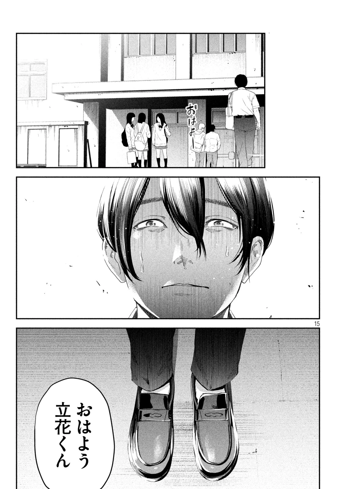 イジメ０の学校 第11話 - 15