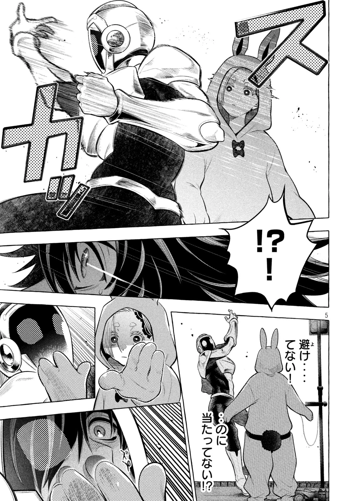 ゴールデンマン 第25話 - 5