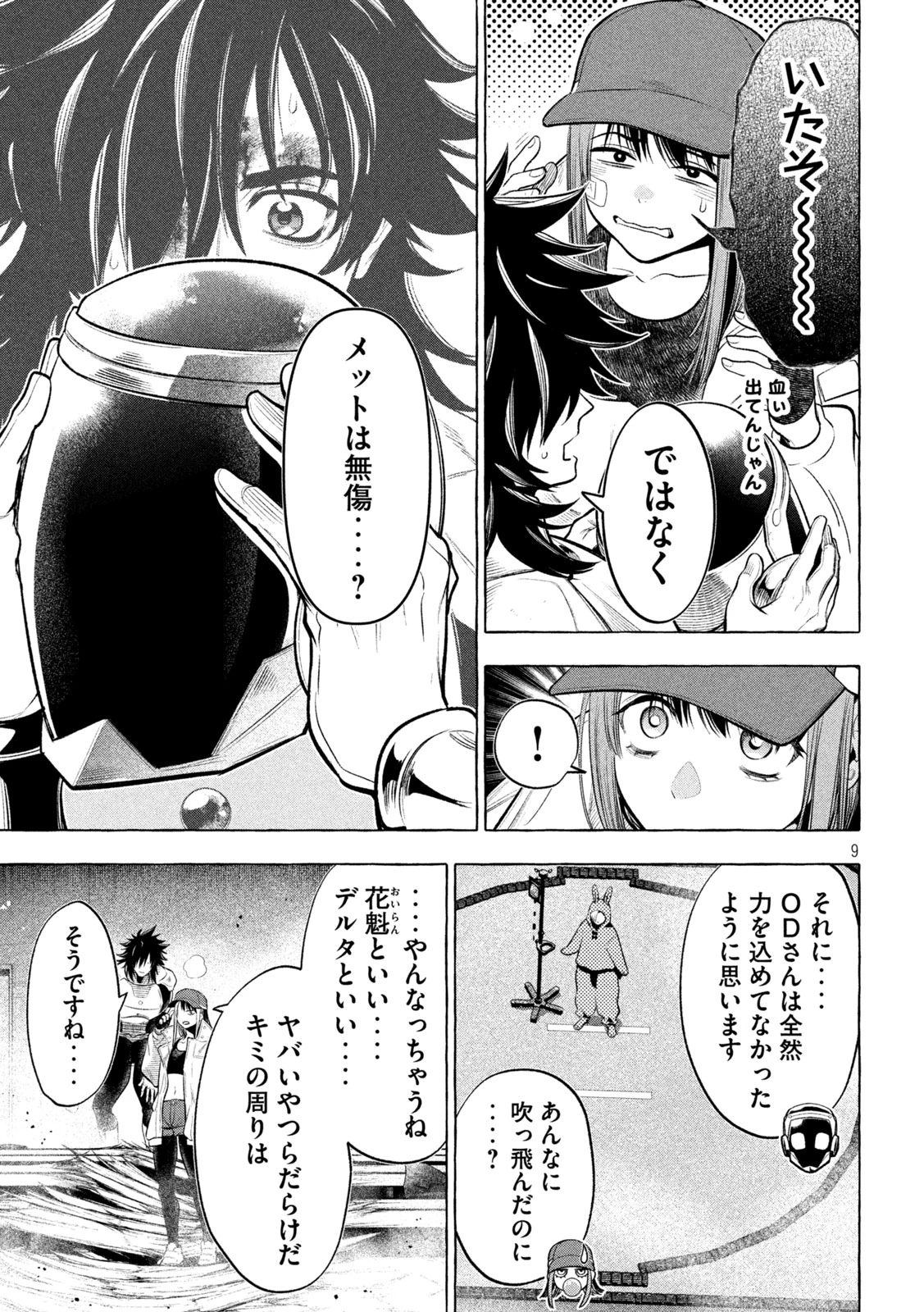 ゴールデンマン 第25話 - 9