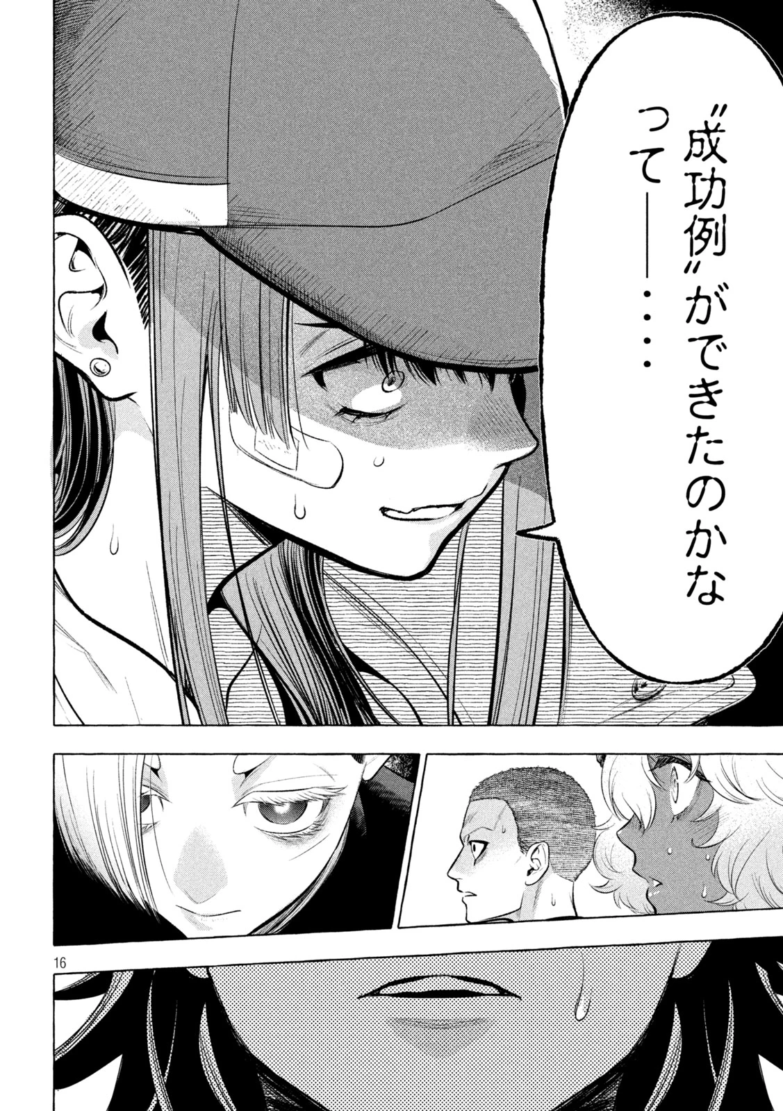 ゴールデンマン 第25話 - 16