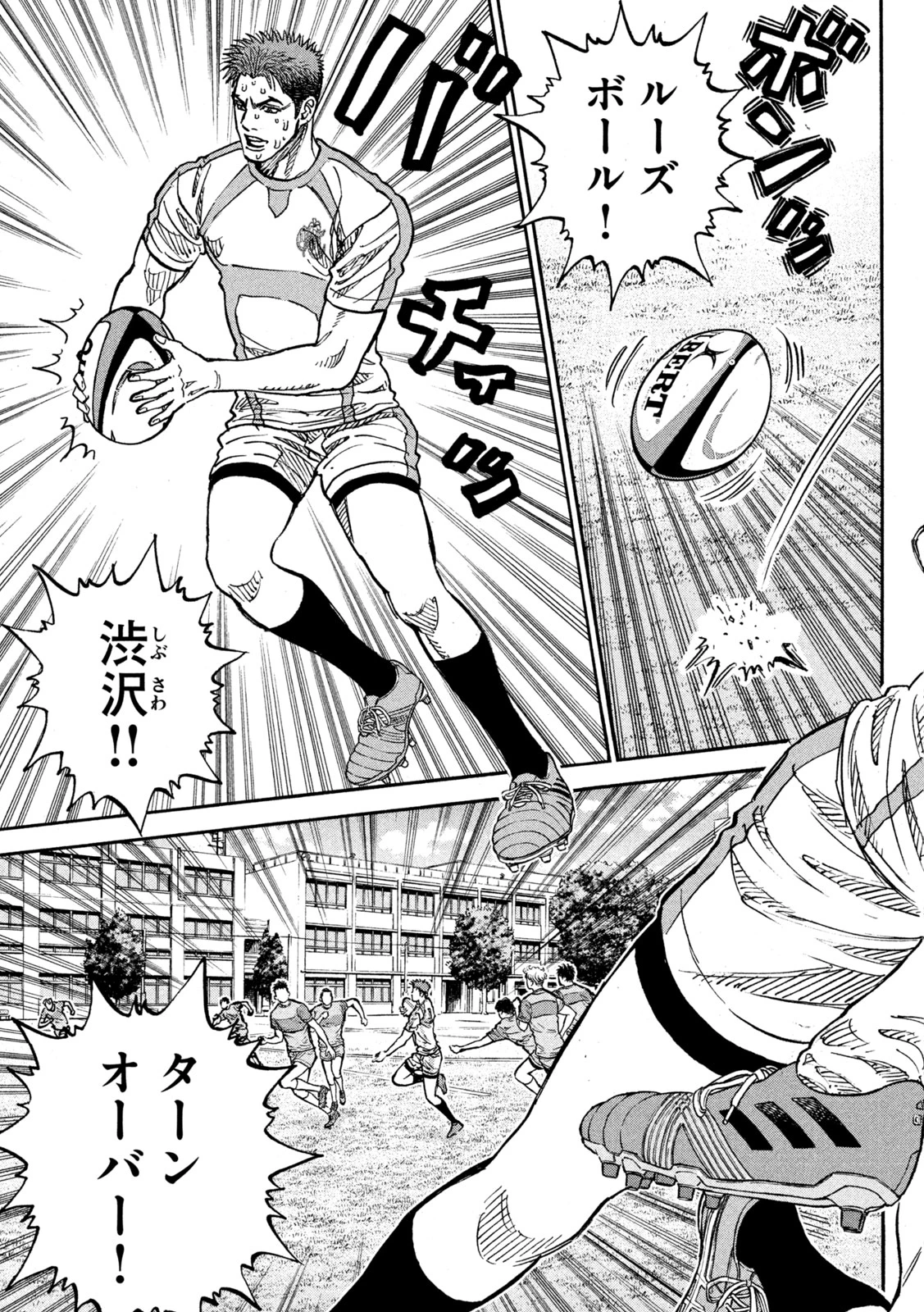 ワンフォーオール 第39話 - 11