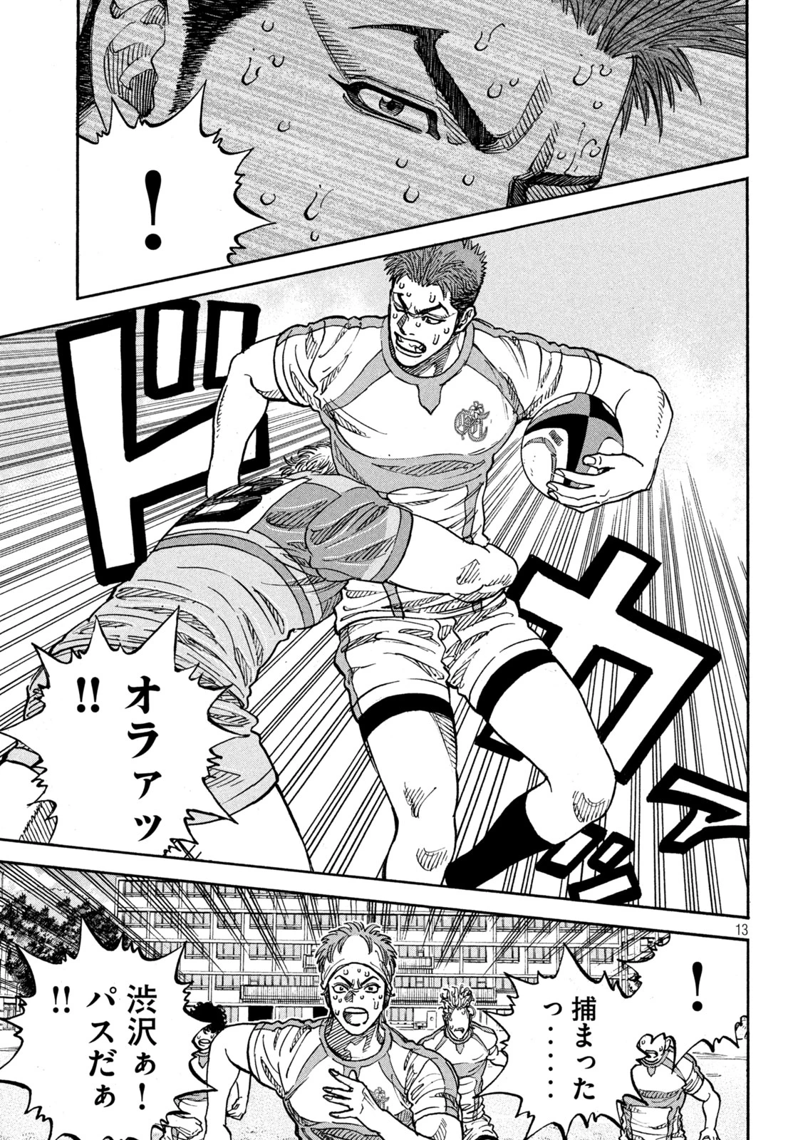 ワンフォーオール 第39話 - 13