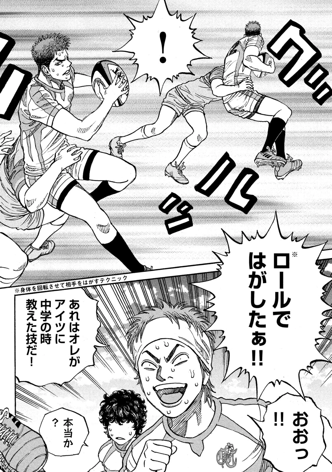ワンフォーオール 第39話 - 14