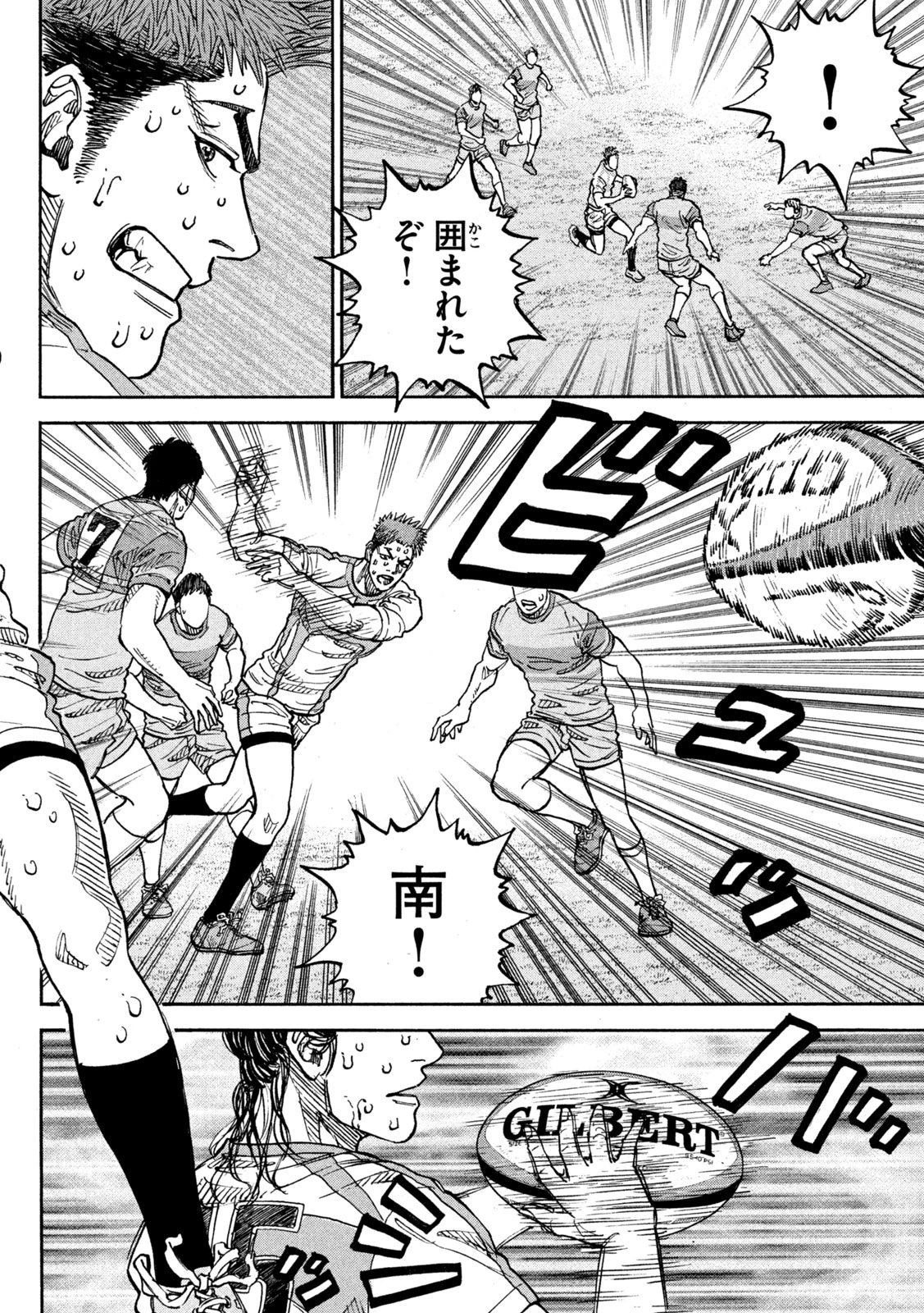 ワンフォーオール 第39話 - 16