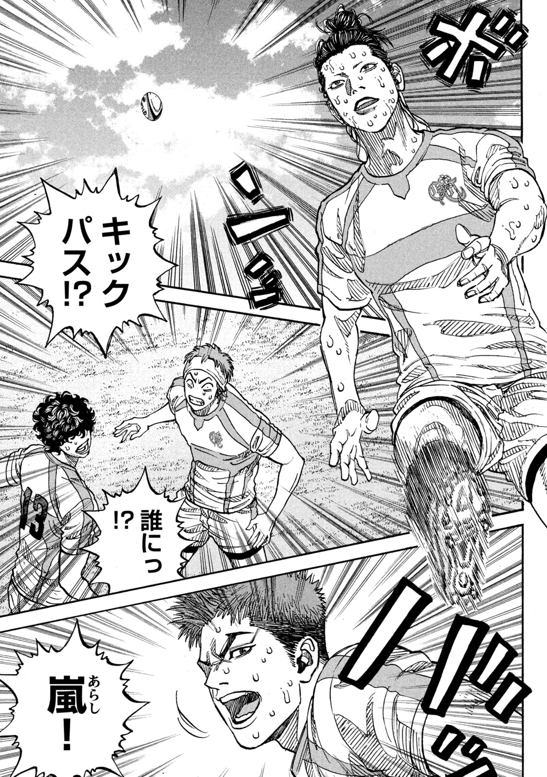 ワンフォーオール 第39話 - 17