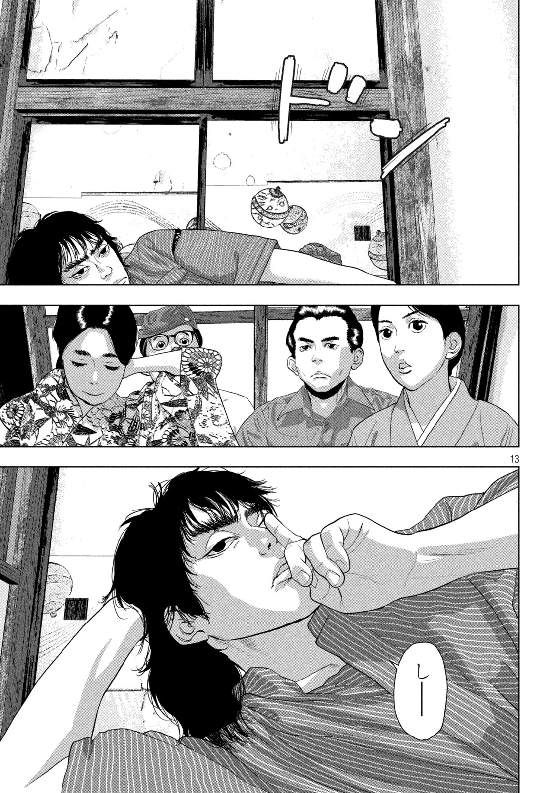 アンダーニンジャ 第128話 - 13