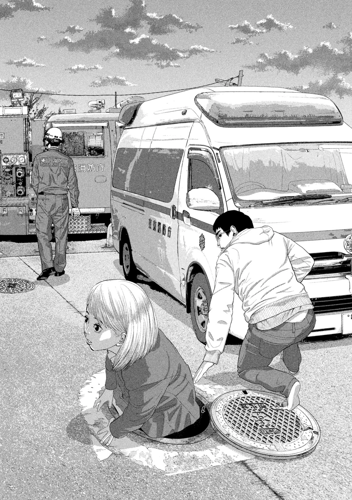 アンダーニンジャ 第128話 - 16