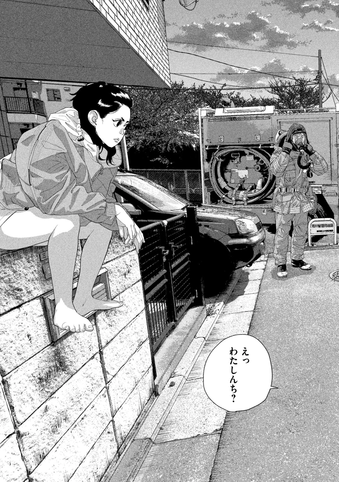 アンダーニンジャ 第128話 - 17