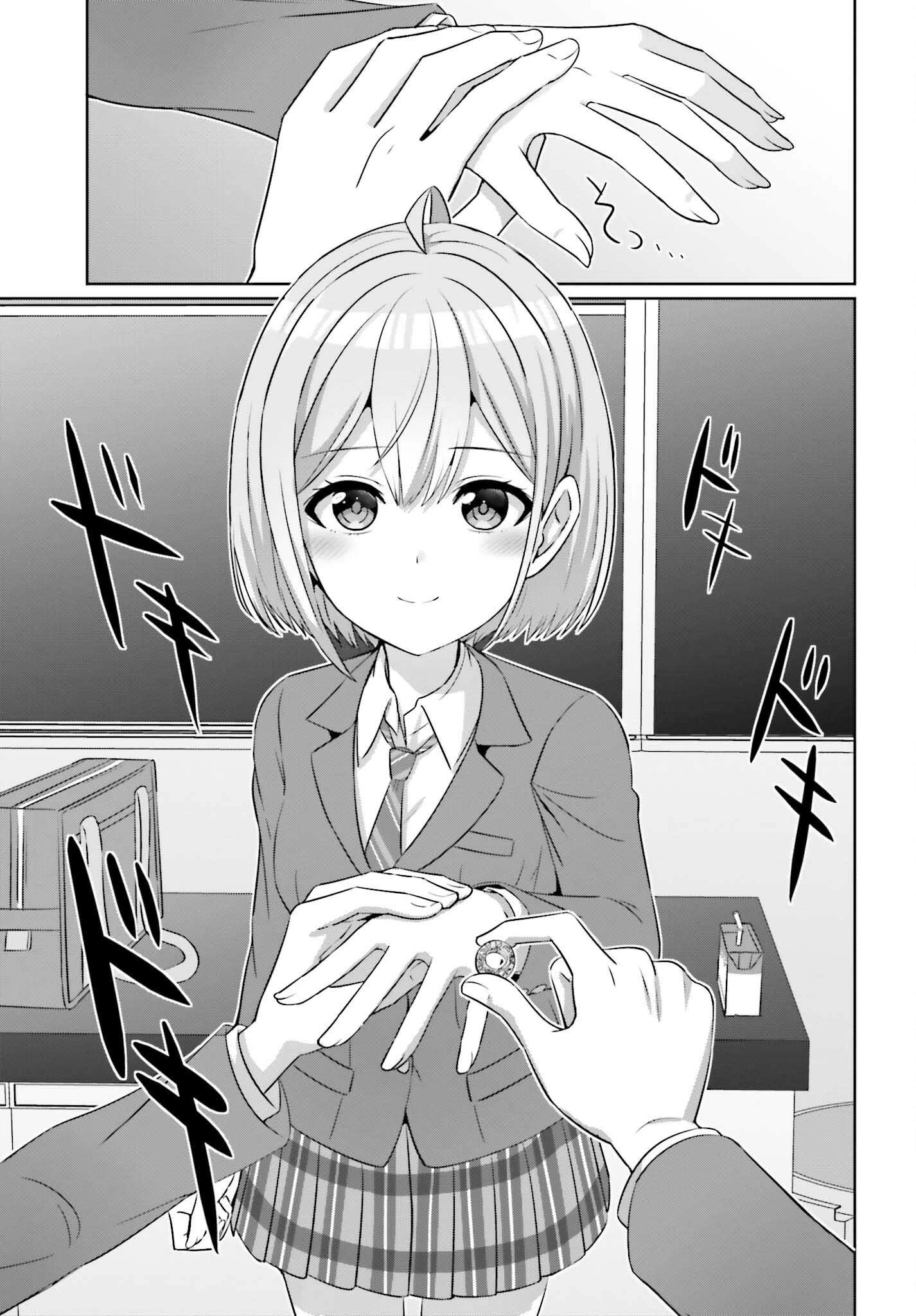 男女の友情は成立する?（いや、しないっ!!） 第31話 - 15